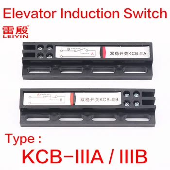 1ШТ Концевой выключатель машины для дверей лифта Магнитный выключатель На месте переключатель замедления нормально открытый KCB-IIIA нормально закрытый KCB-B 1