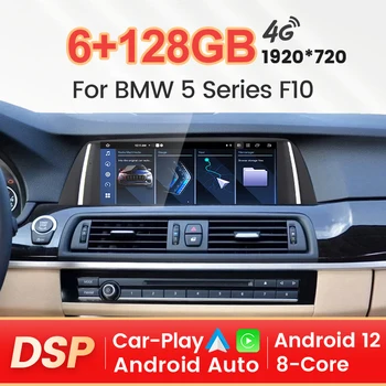 6 + 128 ГБ Для BMW 5 Серии F10 F11 Android 12 Автомобильный Радио Мультимедийный Плеер GPS CIC NBT Система Беспроводной Carplay Auto DSP Головное Устройство 2