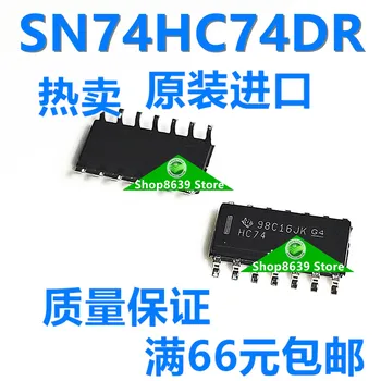 74HC74D SN74HC74DR посылка SOP-14 logic IC, новый оригинал, импортированный со склада, может быть снят напрямую