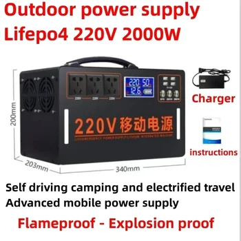 Lifepo4 открытый мобильный источник питания 220V 2000W большой емкости портативный бытовой, кемпинг, аварийное резервное хранилище энергии