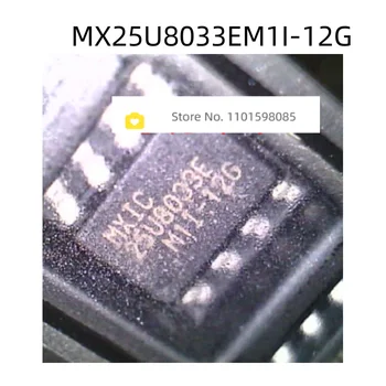 MX25U8033EM1I-12G MX25U8033 25U8033E M1I-12G SOP-8 100% Новый оригинал 1