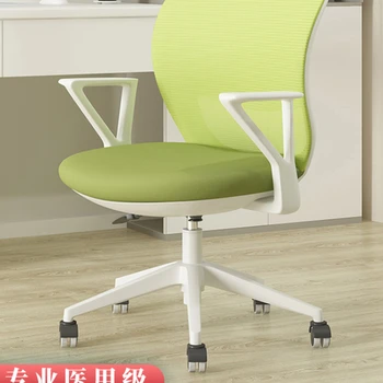 Вращающееся медицинское офисное кресло, удобное кресло для длительного сидения в конференц-зале, домашнее кресло в студенческом общежитии, компьютерное кресло 1