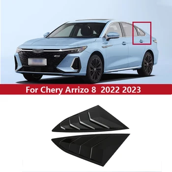 Для Chery Arrizo 8 2022-2023 годов выпуска, наклейка на шторку бокового окна автомобиля, аксессуары для отделки из углеродисто-черного цвета 1