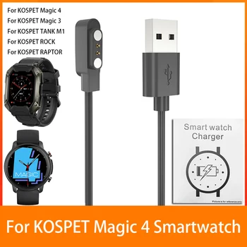 Магнитный Кабель Для Зарядки Часов Safety USB Smart Watch Зарядное Устройство Шнур для KOSPET ROCK/RAPTOR/Magic 4/3 Запасные Аксессуары Для Часов 2