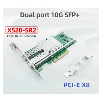 Сетевая карта 10 Gigabit Ethernet Pci Express X8 X520-SR1 с одним/Двумя портами SFP + Сетевой Адаптер E10G41BTDA 1