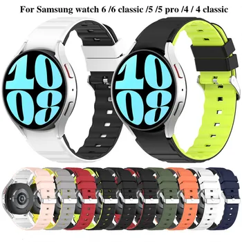 Силиконовый ремешок для Samsung Galaxy Watch 4/6 Classic 47 мм 43 мм 4/5/6 40 мм 44 мм Браслет для Galaxy Watch 5 Pro 1