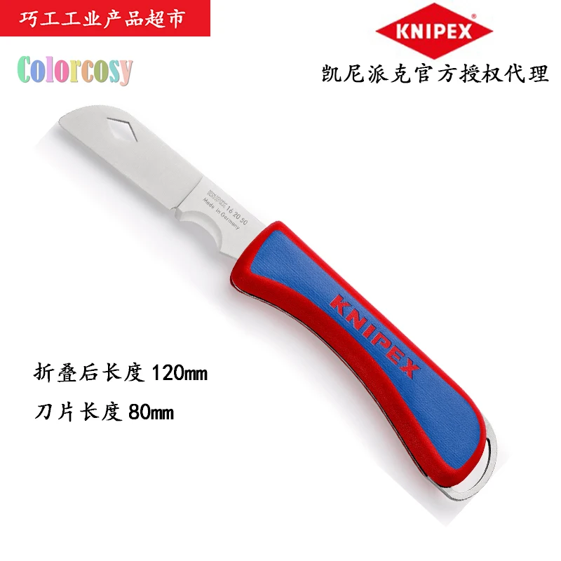 Складной Карманный нож для зачистки кабеля Knipex Electricians 162050SB, Кабельный резак У основания лезвия, Отлично подходит для Электриков Изображение 5